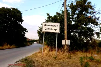 Парцел в Пловдив, с. Златитрап