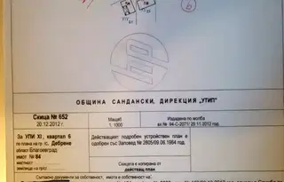 Парцел в Благоевград, Сандански