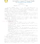 Парцел в Шумен, Промишлена зона