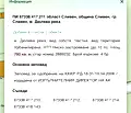 Снимка 5 — Парцел в Сливен, в.з. Сливен