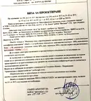 Парцел в София, Бояна