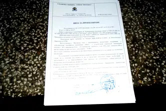 Парцел в София, Бояна