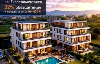 Парцел в София, Горубляне