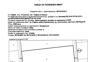 Парцел в София, Кремиковци