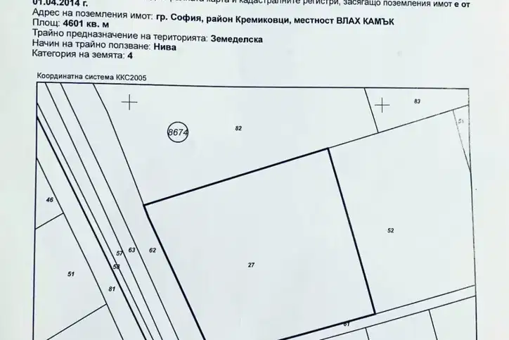 Plot in Sofiya, Kremikovci