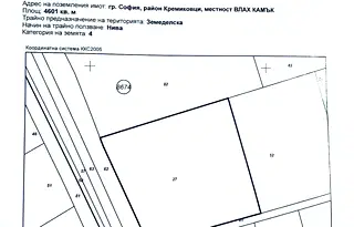 Парцел в София, Кремиковци