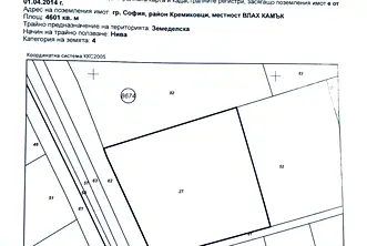 Парцел в София, Кремиковци