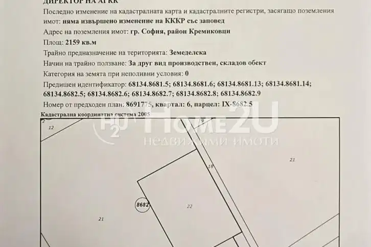 Парцел в София, Малашевци