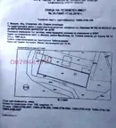 Парцел в София, Република