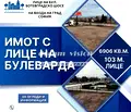 Снимка 2 — Парцел в София, Враждебна