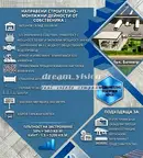 Парцел в София, Враждебна