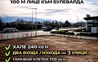 Парцел в София, Враждебна