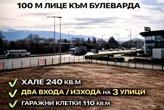 Парцел в София, Враждебна