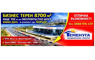 Парцел в София, в.з.Врана - Герман