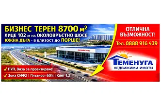 Парцел в София, в.з.Врана - Герман