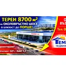 Парцел в София, в.з.Врана - Герман
