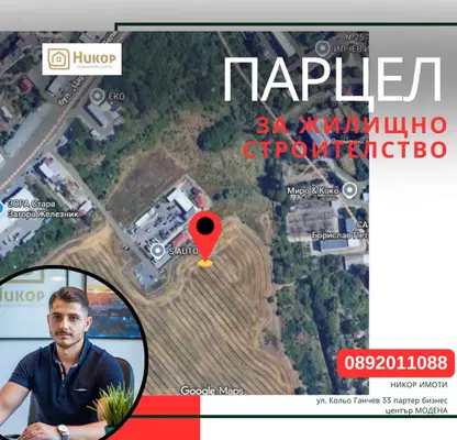 Photo 3 — Plot in Stara Zagora, Tri Chuchura - Yug