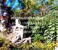 Снимка 4 — Парцел в Старият