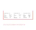 Снимка 4 — Парцел във Варна, Изгрев