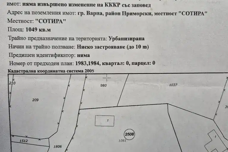 Парцел във Варна, м-т Сотира