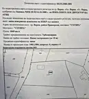 Парцел във Варна, м-т Сотира