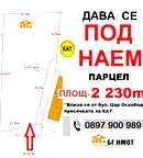 Парцел във Варна, Метро