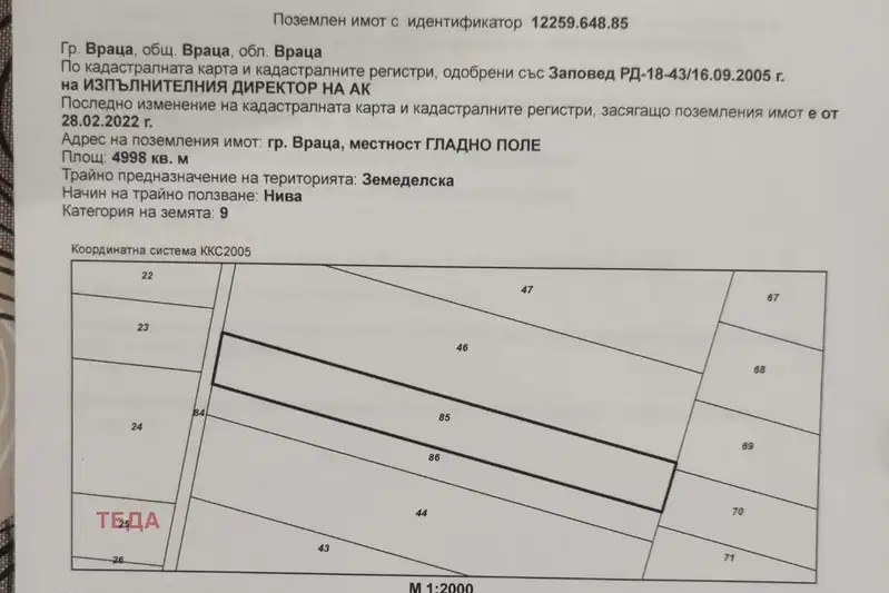 Парцел във Враца, Дъбника