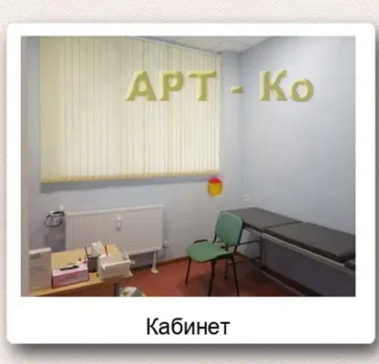 Снимка 4 — Бизнес имот в Перник, Изток