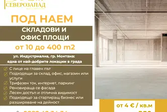 Промишлена сграда в Монтана, Широк център