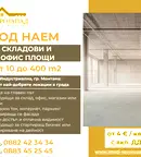 Промишлена сграда в Монтана, Широк център