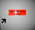 Снимка 5 — Промишлена сграда в Русе, Здравец Изток