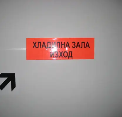 Снимка 5 — Промишлена сграда в Русе, Здравец Изток