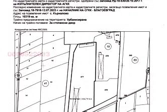 Промишлена сграда в Благоевград, с. Кърналово
