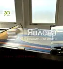 Промишлена сграда в с. Тополи