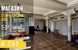 Промишлена сграда в Стара Загора, Индустриална зона - изток
