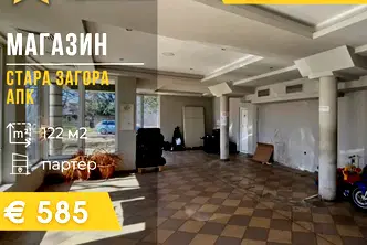 Промишлена сграда в Стара Загора, Индустриална зона - изток