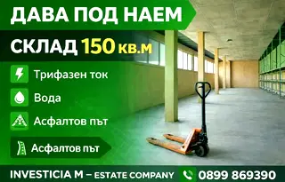 Промишлена сграда в Стара Загора, Кольо Ганчев