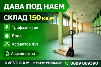 Промишлена сграда в Стара Загора, Кольо Ганчев