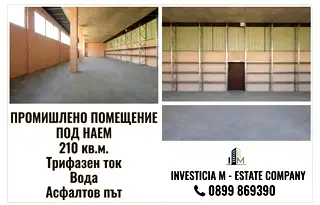 Промишлена сграда в Стара Загора, Кольо Ганчев