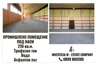 Промишлена сграда в Стара Загора, Кольо Ганчев