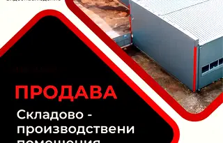 Промишлена сграда в Търговище, Въбел