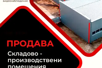 Промишлена сграда в Търговище, Въбел