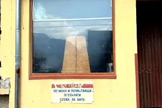 Промишлена сграда във Враца, Складова база