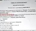 Снимка 3 — Земеделски имот в София, Нови Искър