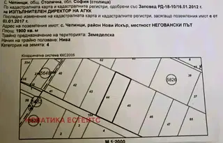 Земеделски имот в Смолян, с. Чепинци