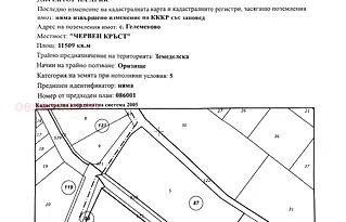 Земеделски имот в Пазарджик, с. Гелеменово