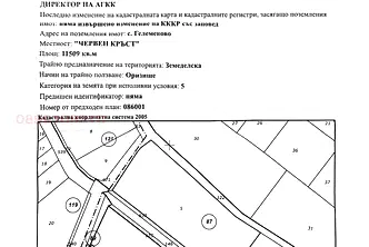 Земеделски имот в Пазарджик, с. Гелеменово