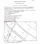 Земеделски имот в Пазарджик, с. Гелеменово