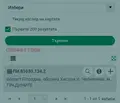 Снимка 2 — Земеделски имот в Ловеч, с. Голец