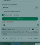 Земеделски имот в Ловеч, с. Голец